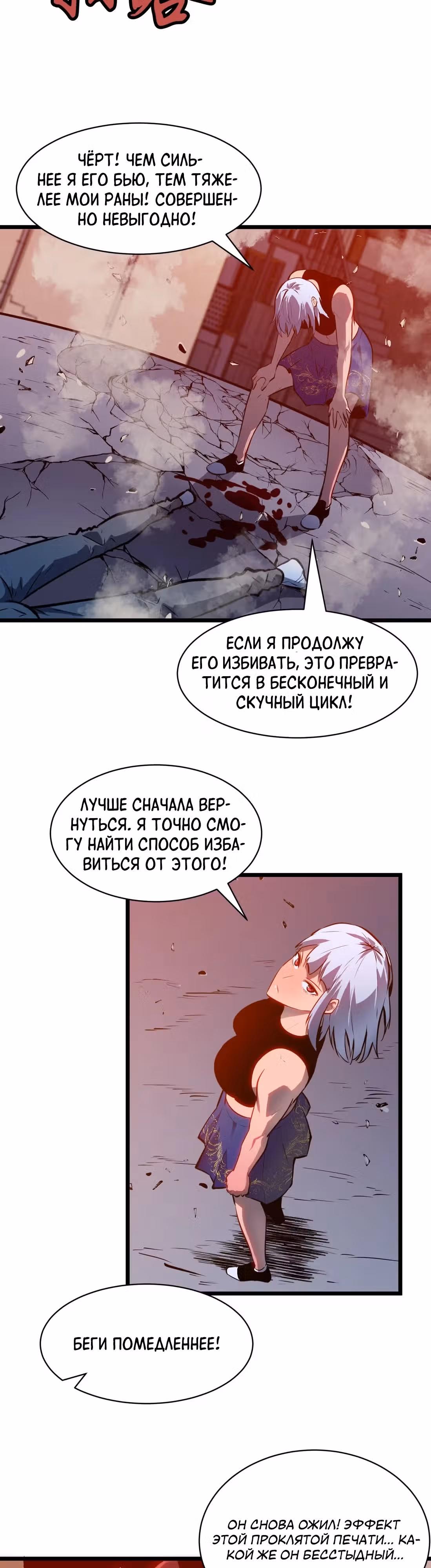 Предоплаченная защита Короля Драконов от всего — Том 1 · Глава 3, страница 18