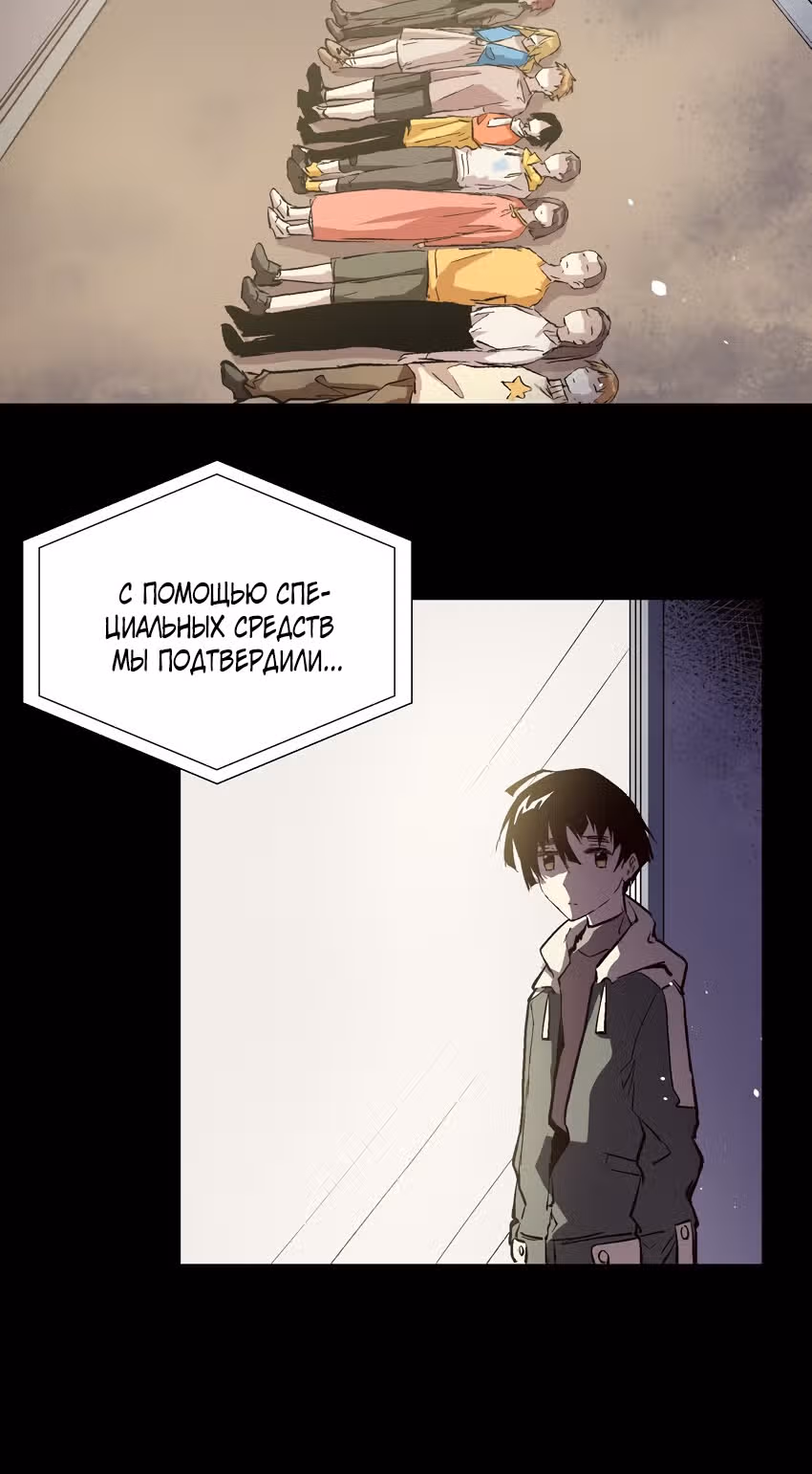 Перерождение короля спецназа — Том 1 · Глава 33, страница 27
