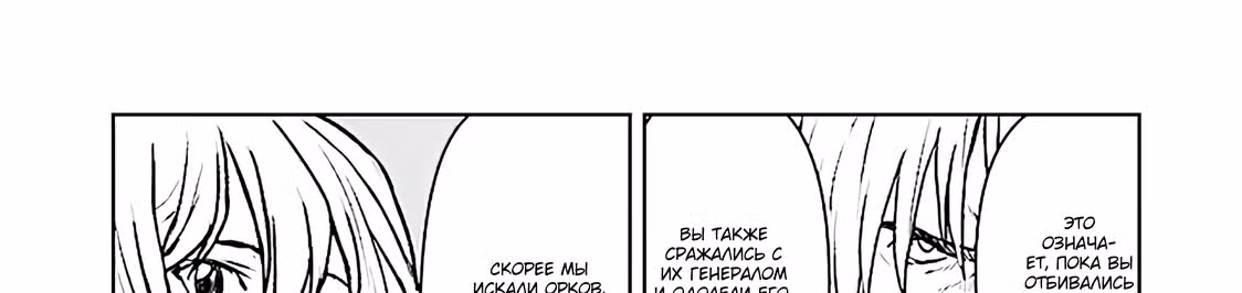 Офицер галактического флота становится авантюристом — Том 1 · Глава 26.2, страница 29