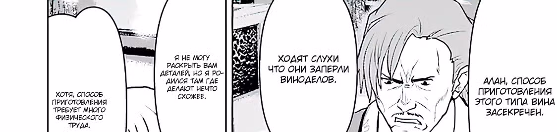 Офицер галактического флота становится авантюристом — Том 1 · Глава 26.2, страница 50
