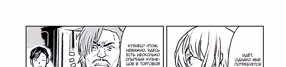 Офицер галактического флота становится авантюристом — Том 1 · Глава 26.2, страница 57