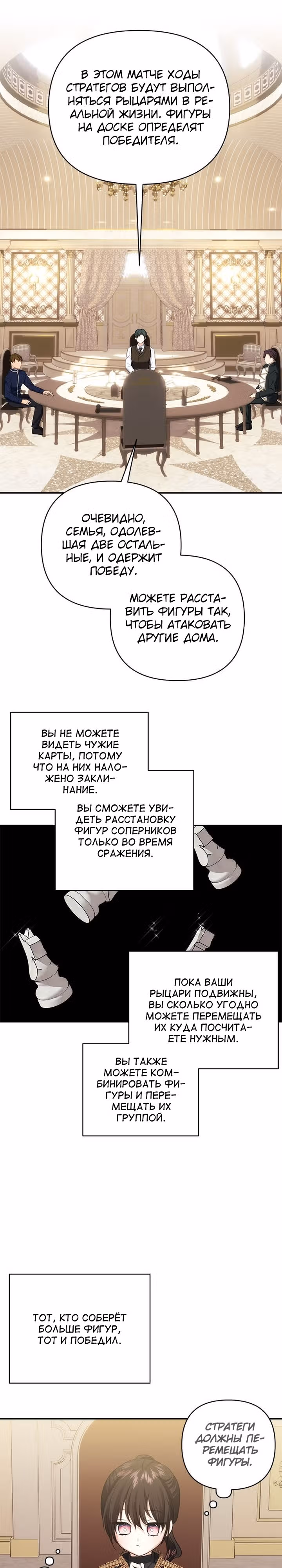 Дочь герцога-монстра [Перезапуск] — Том 1 · Глава 72, страница 14