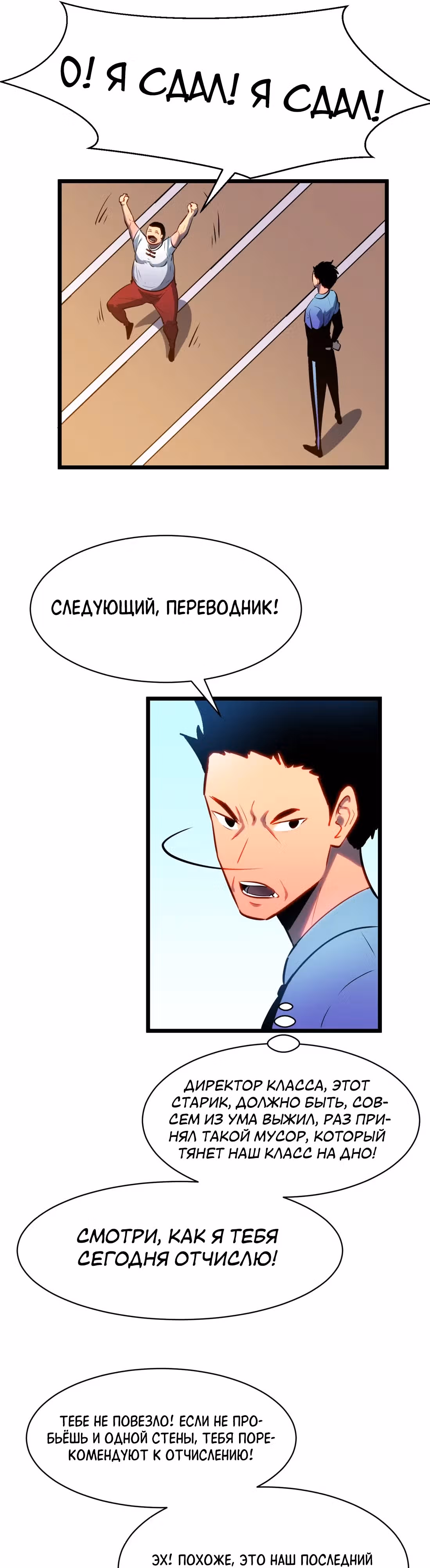 Предоплаченная защита Короля Драконов от всего — Том 1 · Глава 4, страница 16