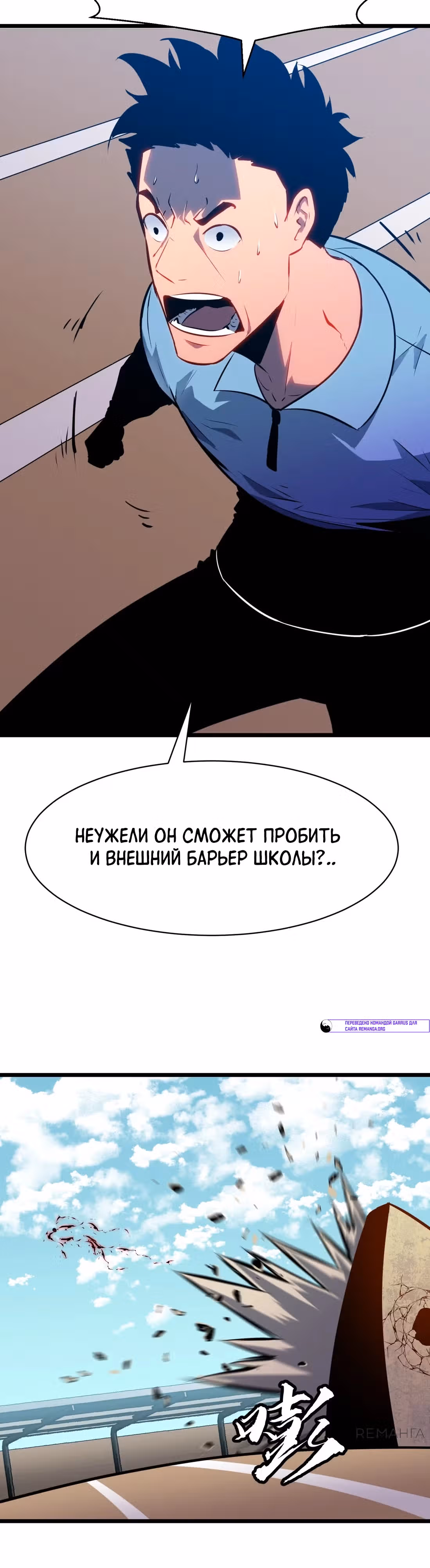 Предоплаченная защита Короля Драконов от всего — Том 1 · Глава 4, страница 25