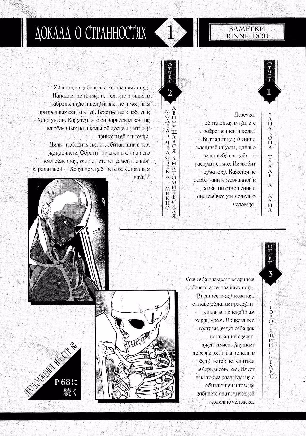 Происшествие в столице преисподней — Том 2 · Глава 9, страница 23