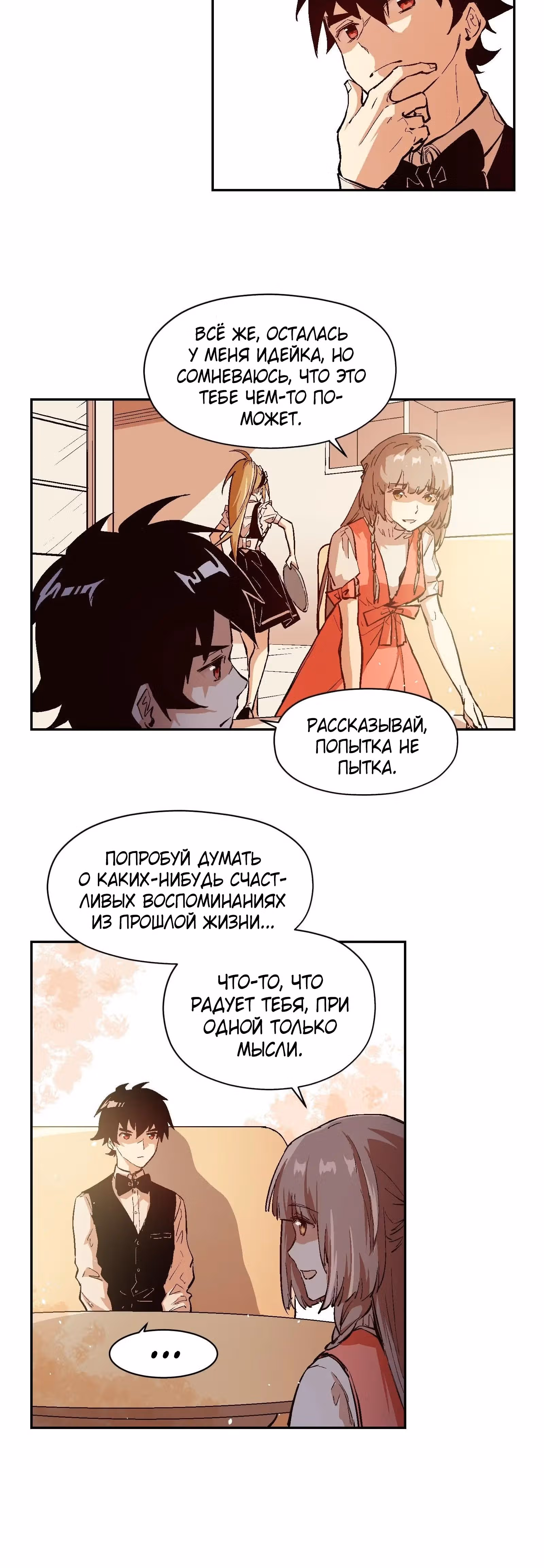 Перерождение короля спецназа — Том 1 · Глава 35, страница 13