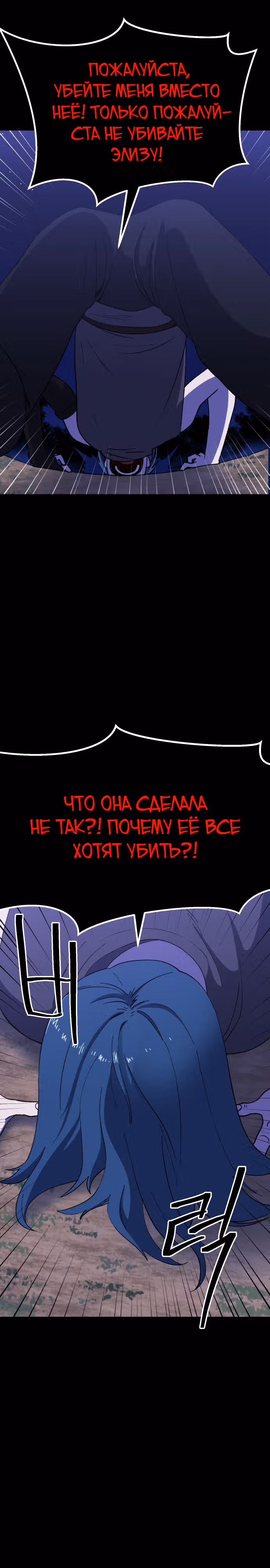 Подземелье-Качалка — Том 1 · Глава 45, страница 16