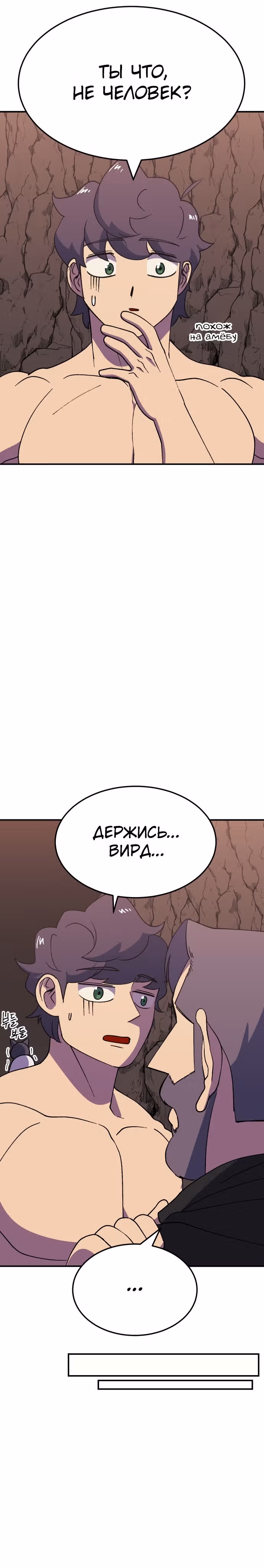 Подземелье-Качалка — Том 1 · Глава 45, страница 35