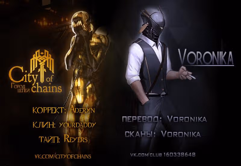 Происшествие в столице преисподней — Том 2 · Глава 10, страница 17