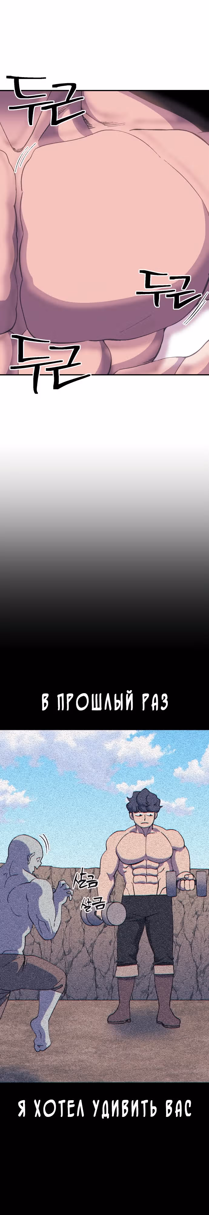 Подземелье-Качалка — Том 1 · Глава 44, страница 16