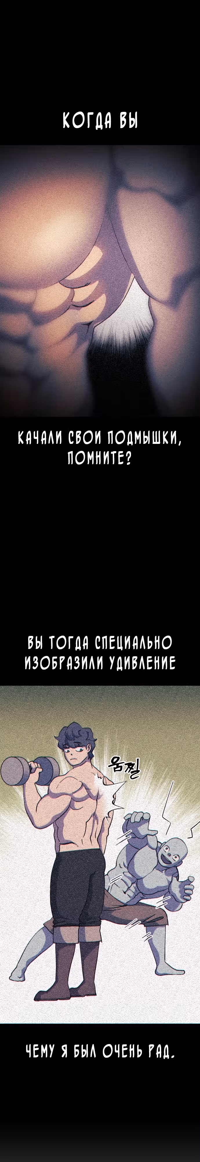Подземелье-Качалка — Том 1 · Глава 44, страница 17