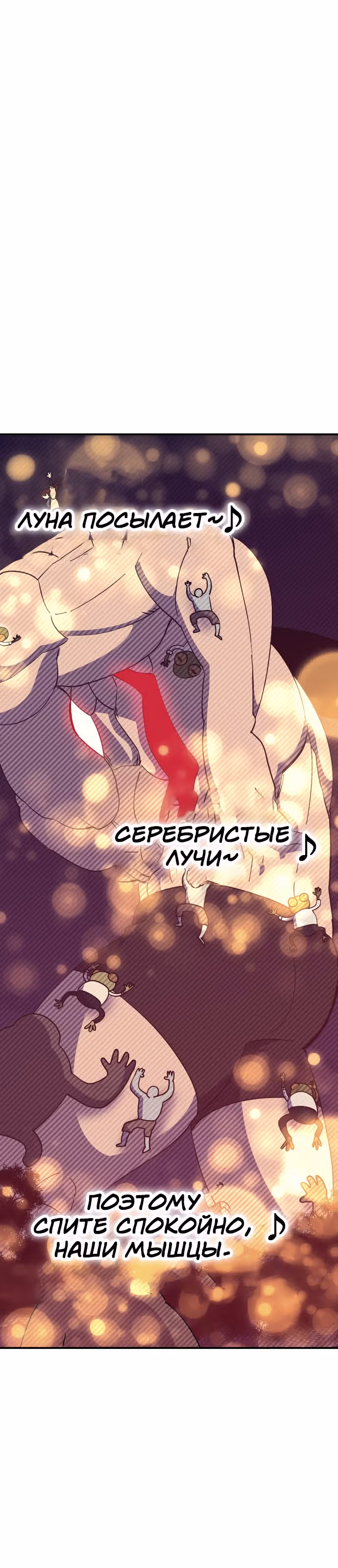 Подземелье-Качалка — Том 1 · Глава 44, страница 28