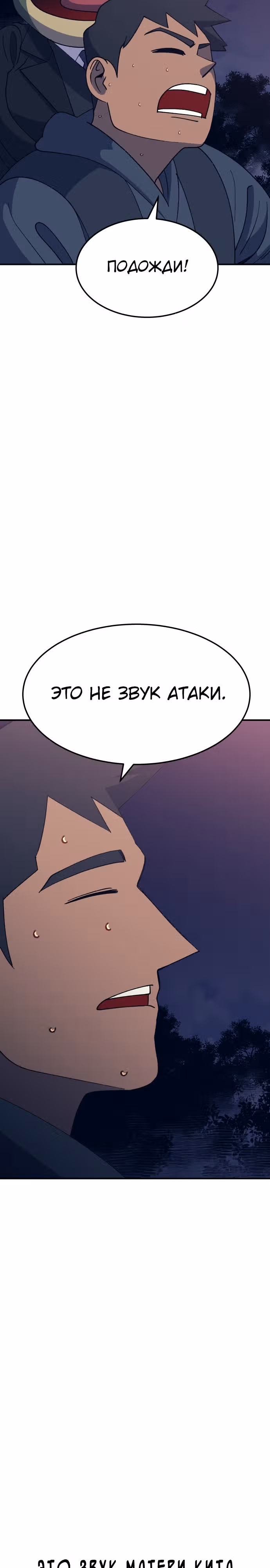 Подземелье-Качалка — Том 1 · Глава 44, страница 30