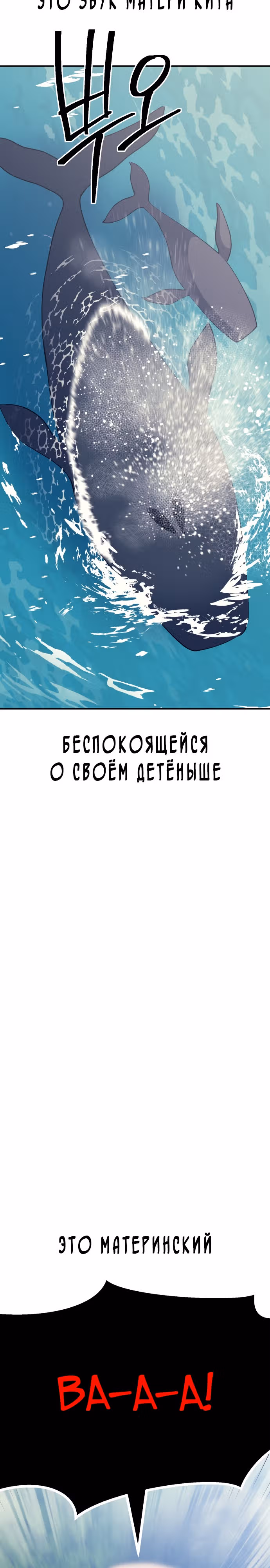 Подземелье-Качалка — Том 1 · Глава 44, страница 31