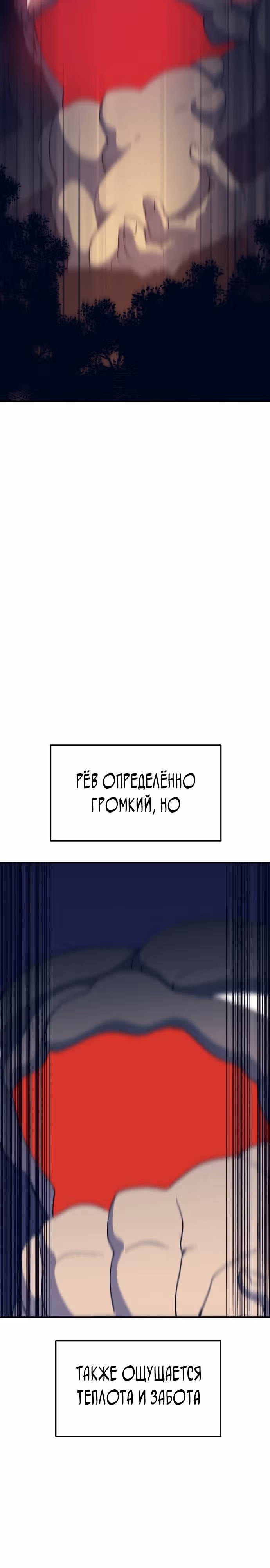 Подземелье-Качалка — Том 1 · Глава 44, страница 33