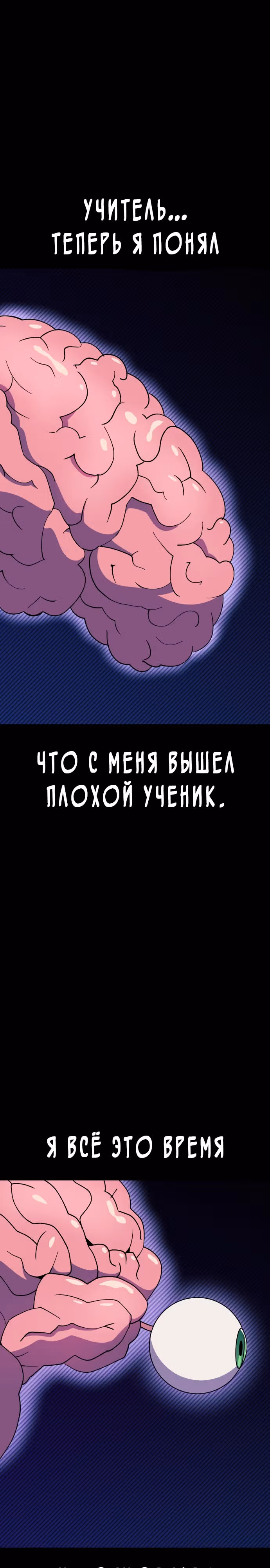 Подземелье-Качалка — Том 1 · Глава 44, страница 8