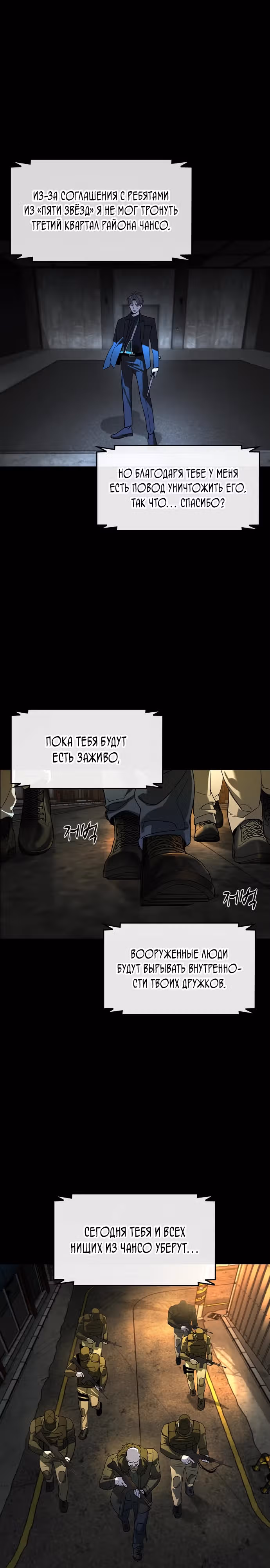Наследник — Том 1 · Глава 14, страница 24