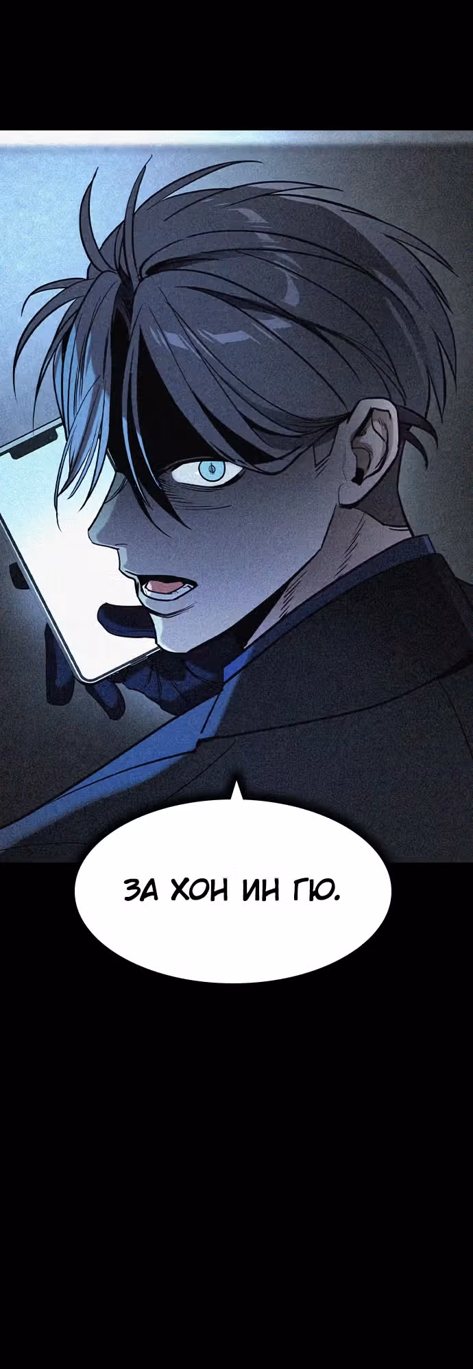 Наследник — Том 1 · Глава 14, страница 30