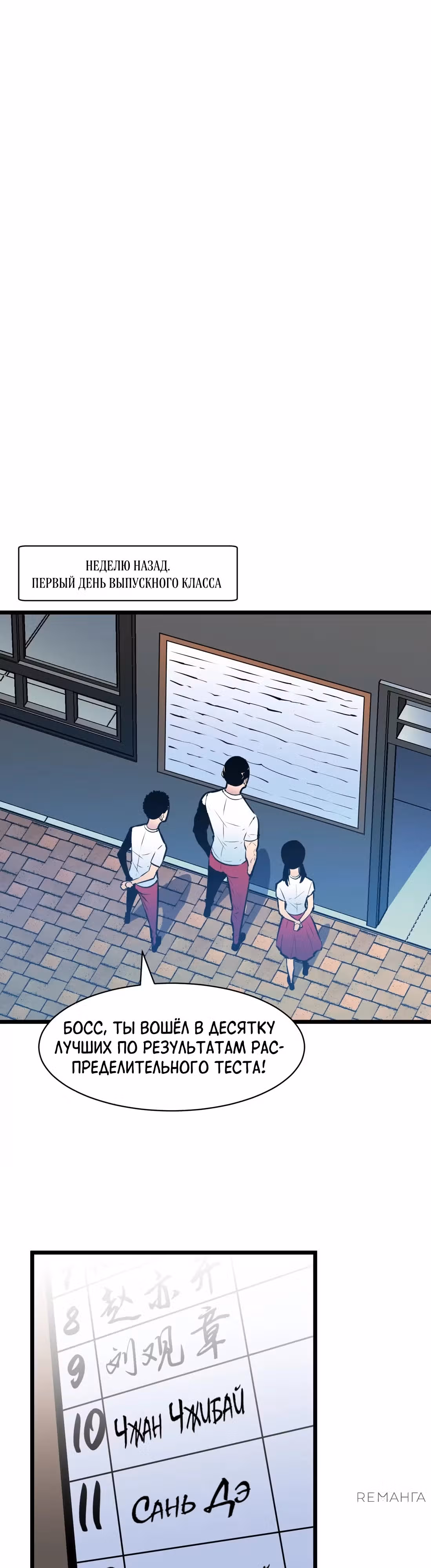 Предоплаченная защита Короля Драконов от всего — Том 1 · Глава 5, страница 14