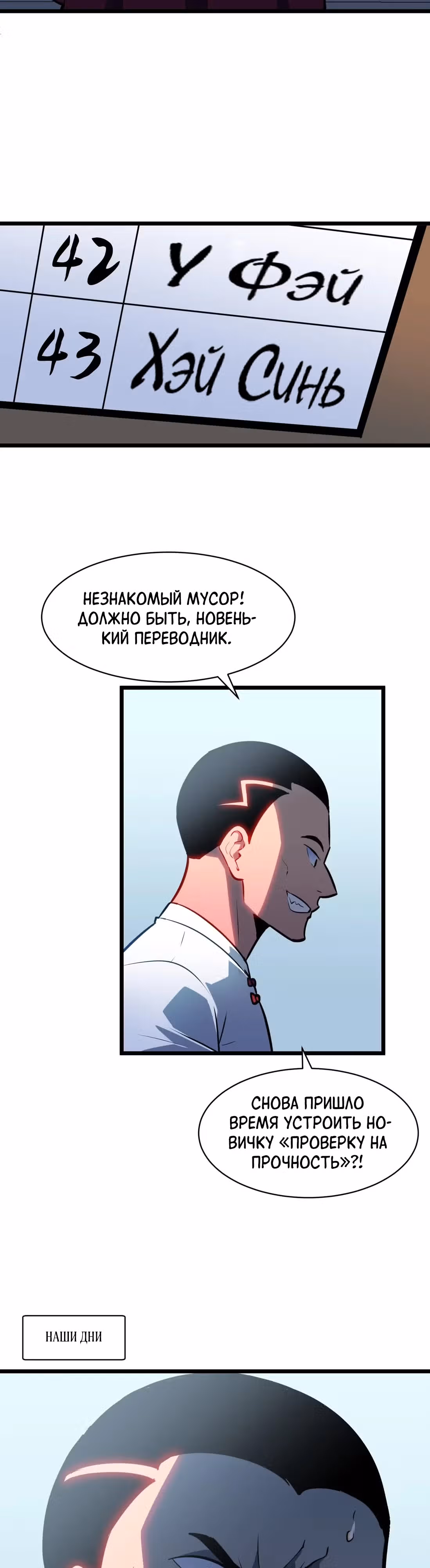 Предоплаченная защита Короля Драконов от всего — Том 1 · Глава 5, страница 17