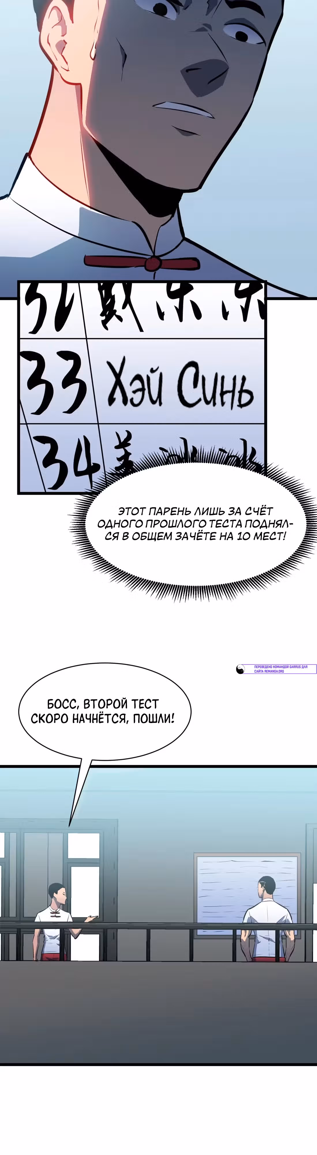 Предоплаченная защита Короля Драконов от всего — Том 1 · Глава 5, страница 18