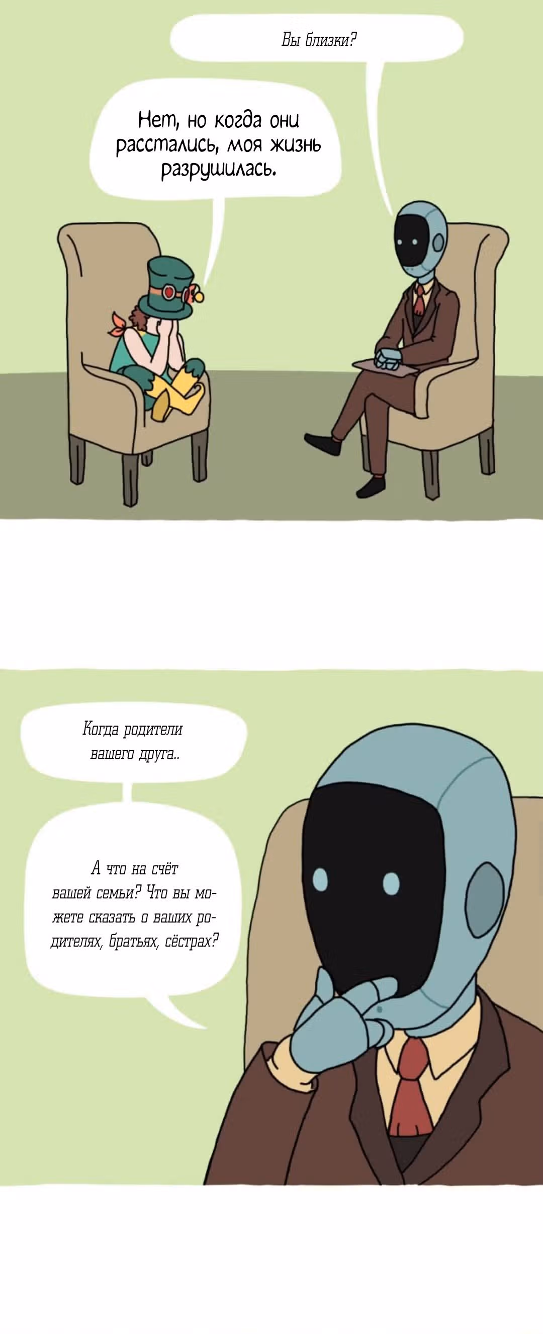 Карл — Том 1 · Глава 6, страница 3