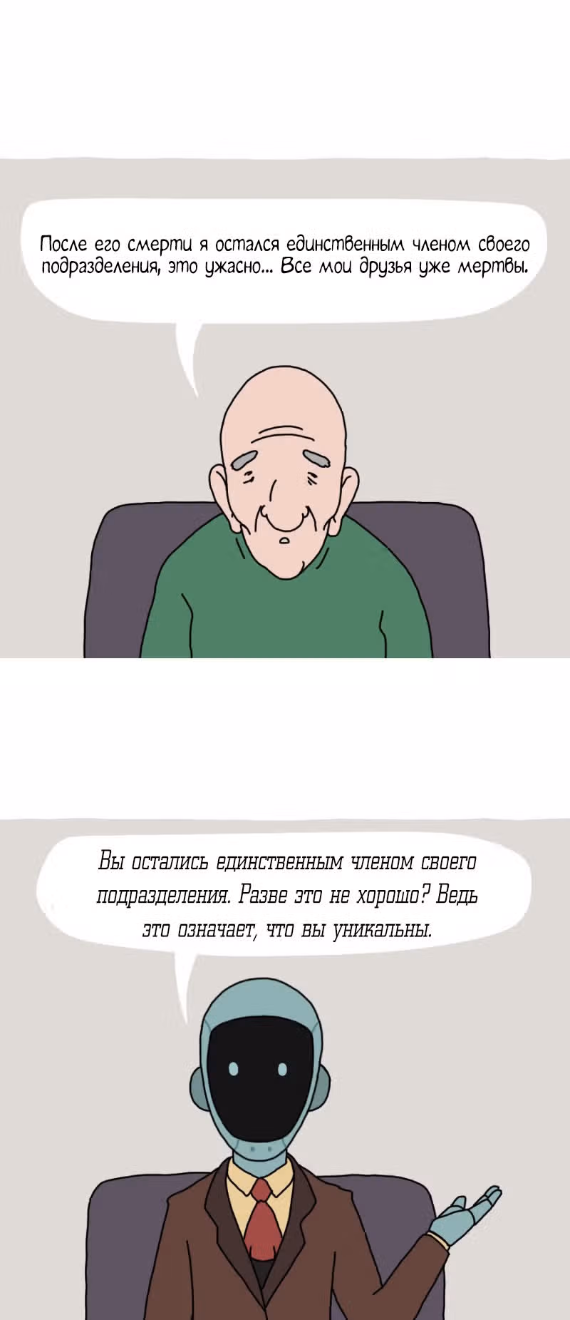Карл — Том 1 · Глава 7, страница 3