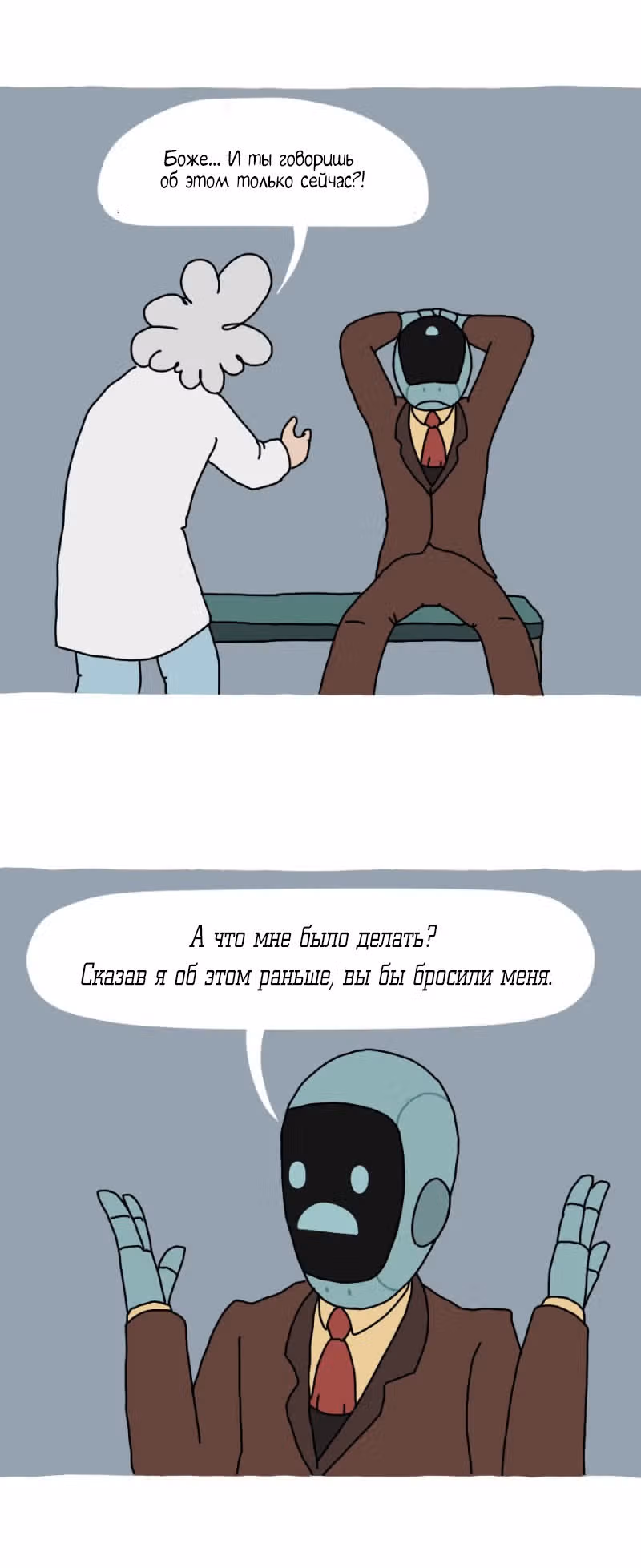 Карл — Том 1 · Глава 8, страница 4
