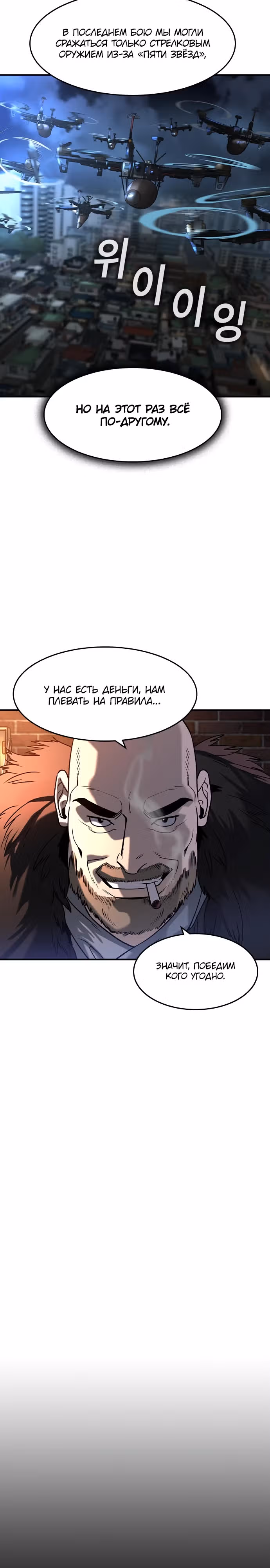 Наследник — Том 1 · Глава 15, страница 12