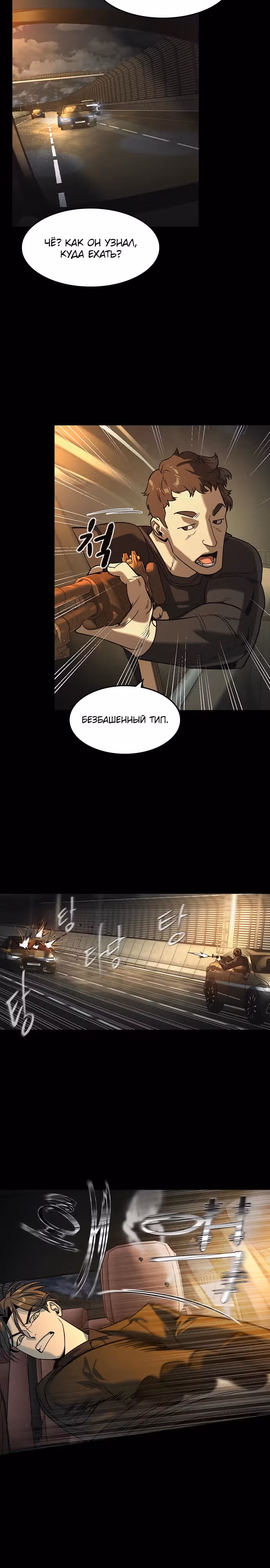 Наследник — Том 1 · Глава 15, страница 16