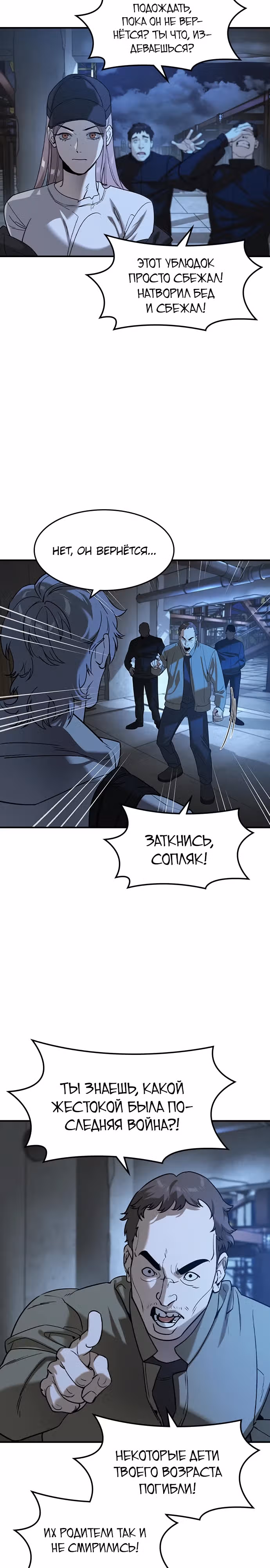 Наследник — Том 1 · Глава 15, страница 3