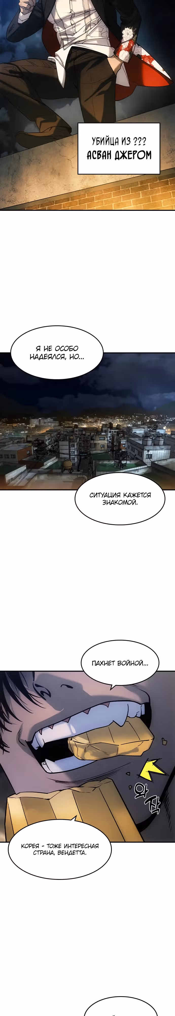 Наследник — Том 1 · Глава 15, страница 10