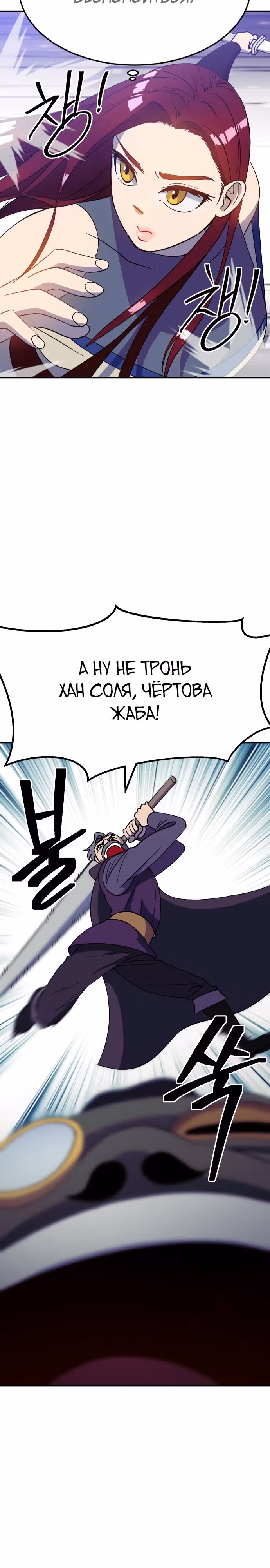 Подземелье-Качалка — Том 1 · Глава 42, страница 32