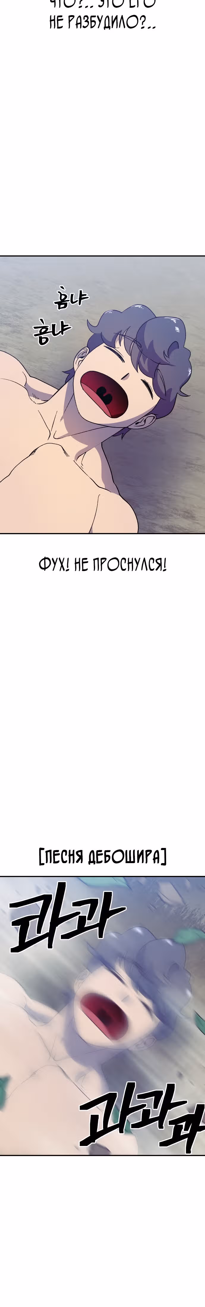 Подземелье-Качалка — Том 1 · Глава 42, страница 35