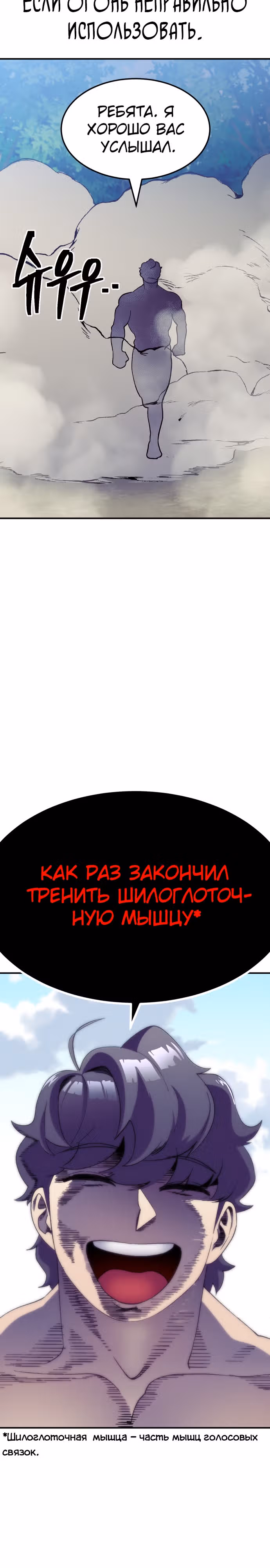 Подземелье-Качалка — Том 1 · Глава 42, страница 37
