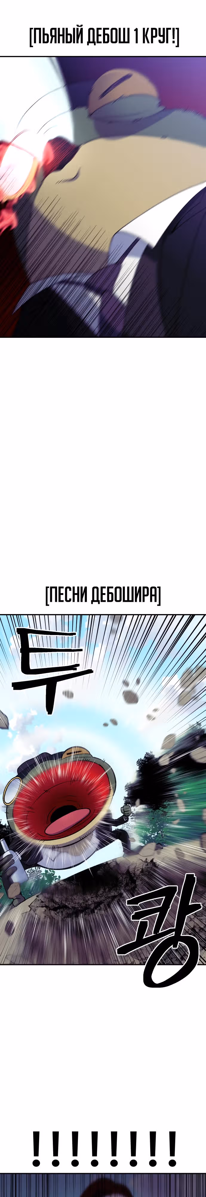 Подземелье-Качалка — Том 1 · Глава 41, страница 1