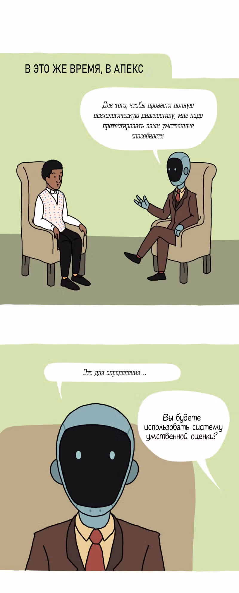 Карл — Том 1 · Глава 10, страница 6