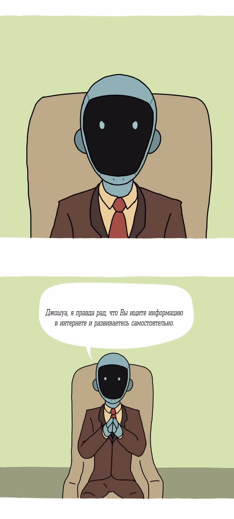 Карл — Том 1 · Глава 10, страница 9
