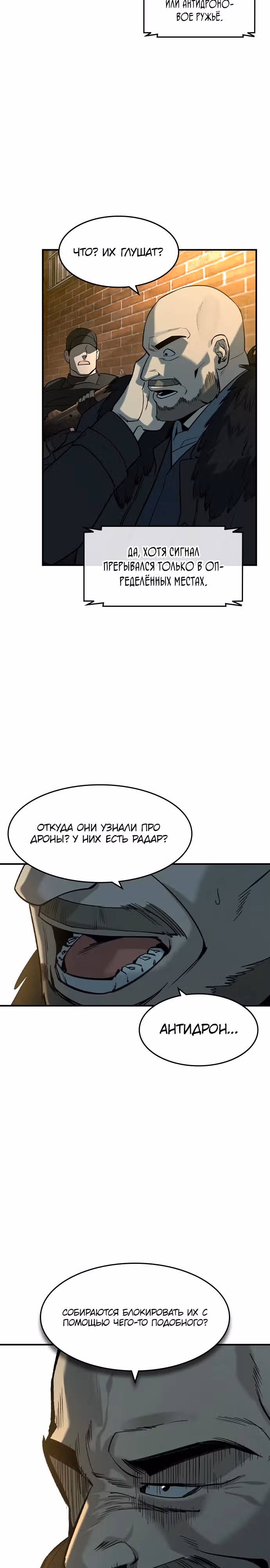 Наследник — Том 1 · Глава 16, страница 13