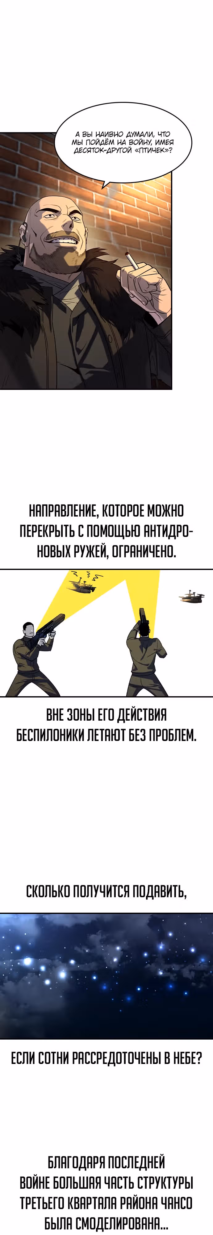 Наследник — Том 1 · Глава 16, страница 15