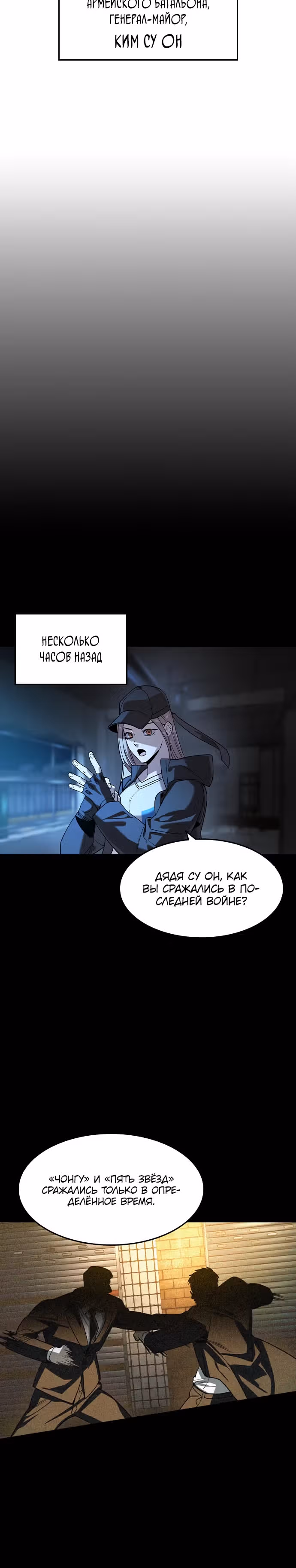Наследник — Том 1 · Глава 16, страница 7