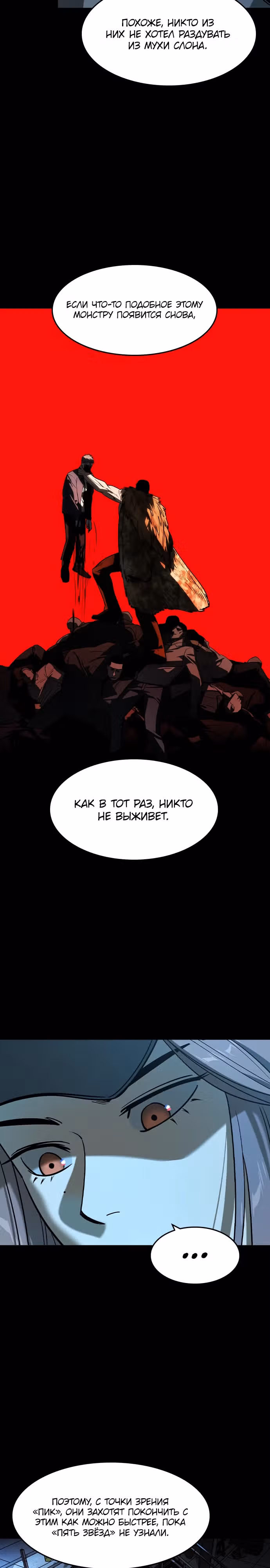 Наследник — Том 1 · Глава 16, страница 9
