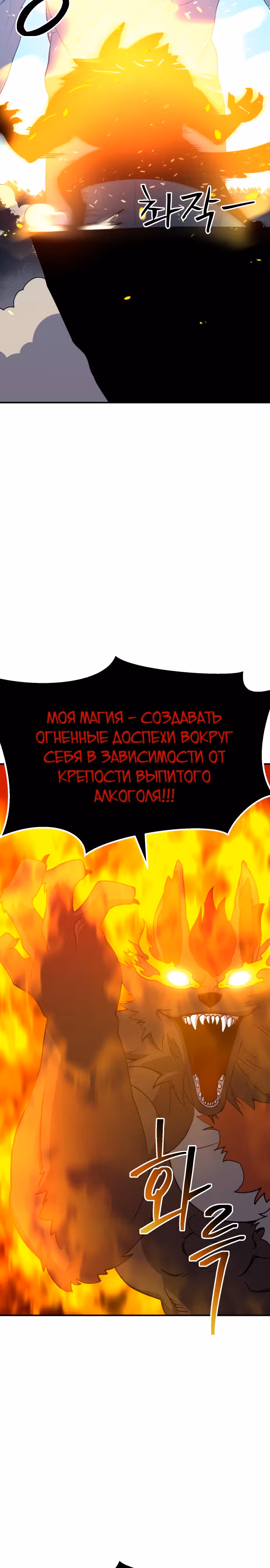 Подземелье-Качалка — Том 1 · Глава 40, страница 20