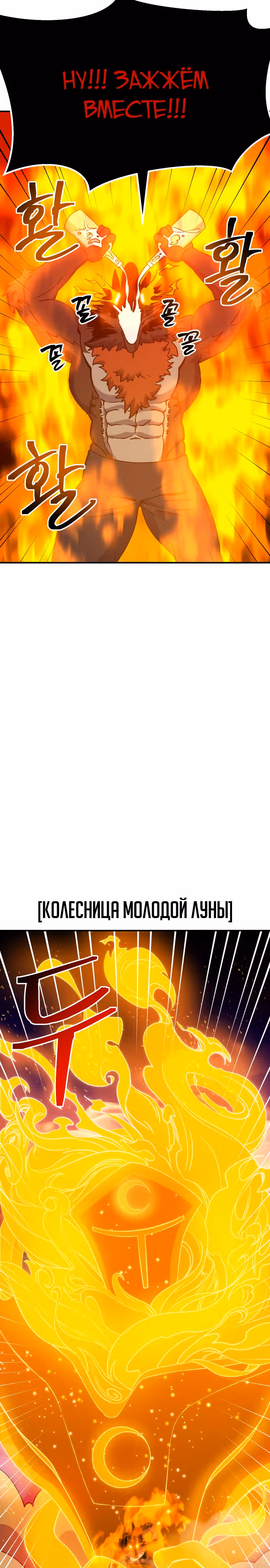 Подземелье-Качалка — Том 1 · Глава 40, страница 21
