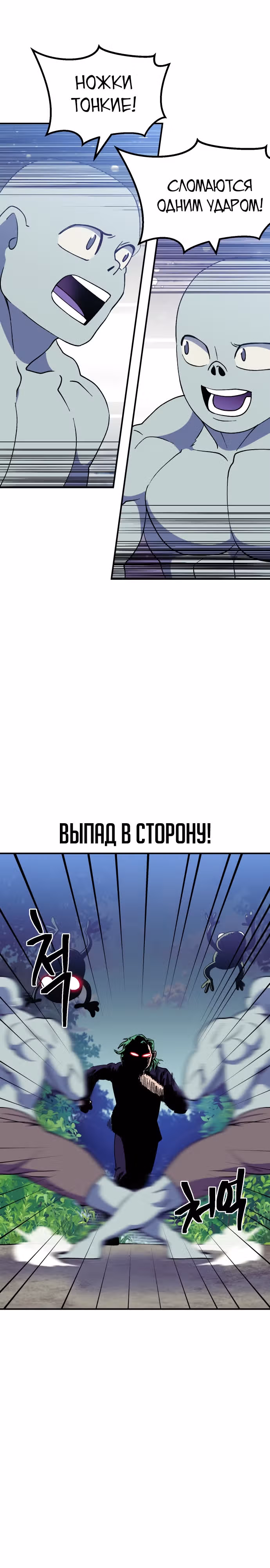 Подземелье-Качалка — Том 1 · Глава 40, страница 10