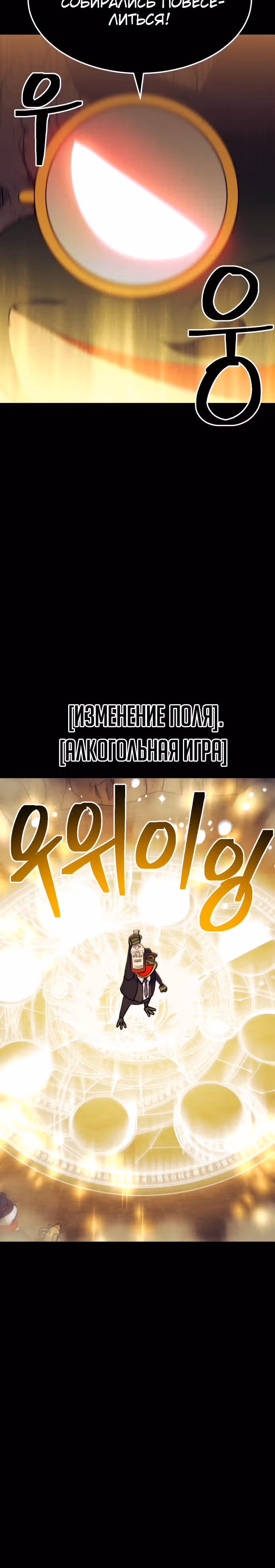 Подземелье-Качалка — Том 1 · Глава 39, страница 15