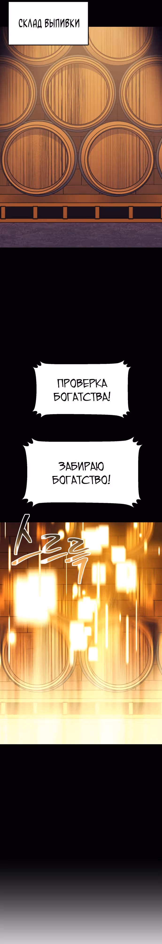 Подземелье-Качалка — Том 1 · Глава 39, страница 16