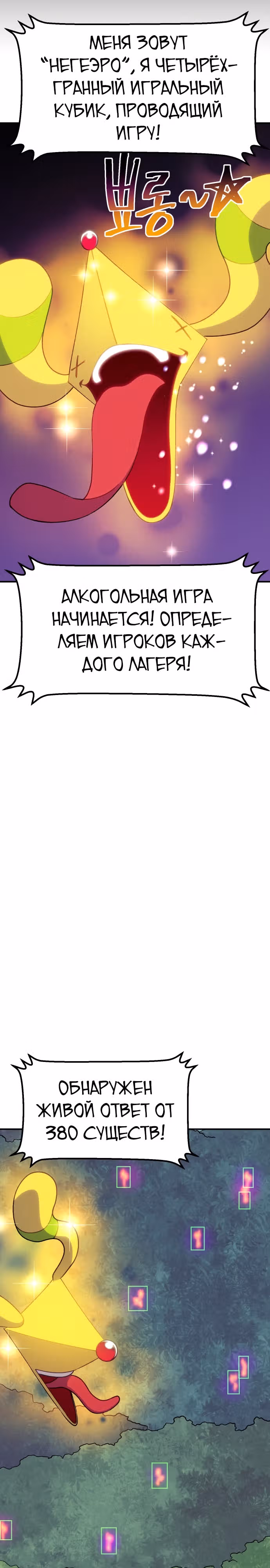Подземелье-Качалка — Том 1 · Глава 39, страница 17