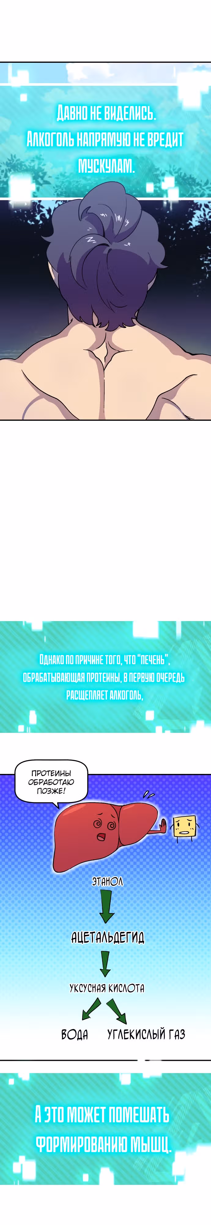 Подземелье-Качалка — Том 1 · Глава 39, страница 20