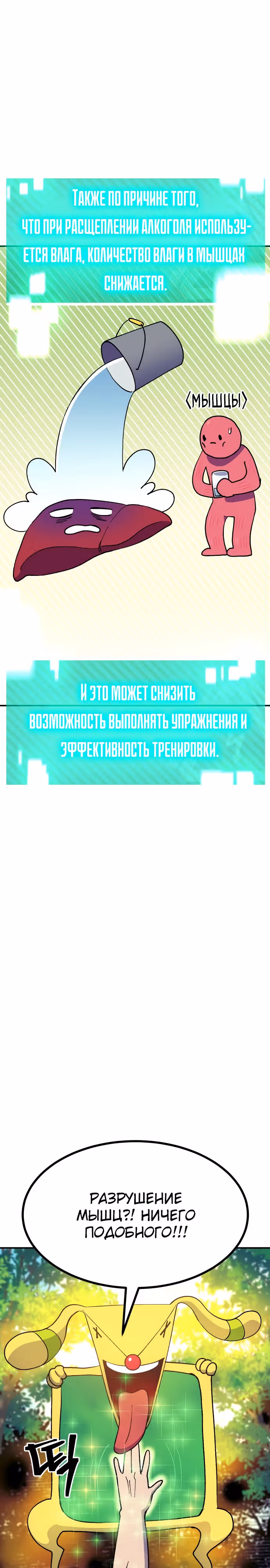 Подземелье-Качалка — Том 1 · Глава 39, страница 21